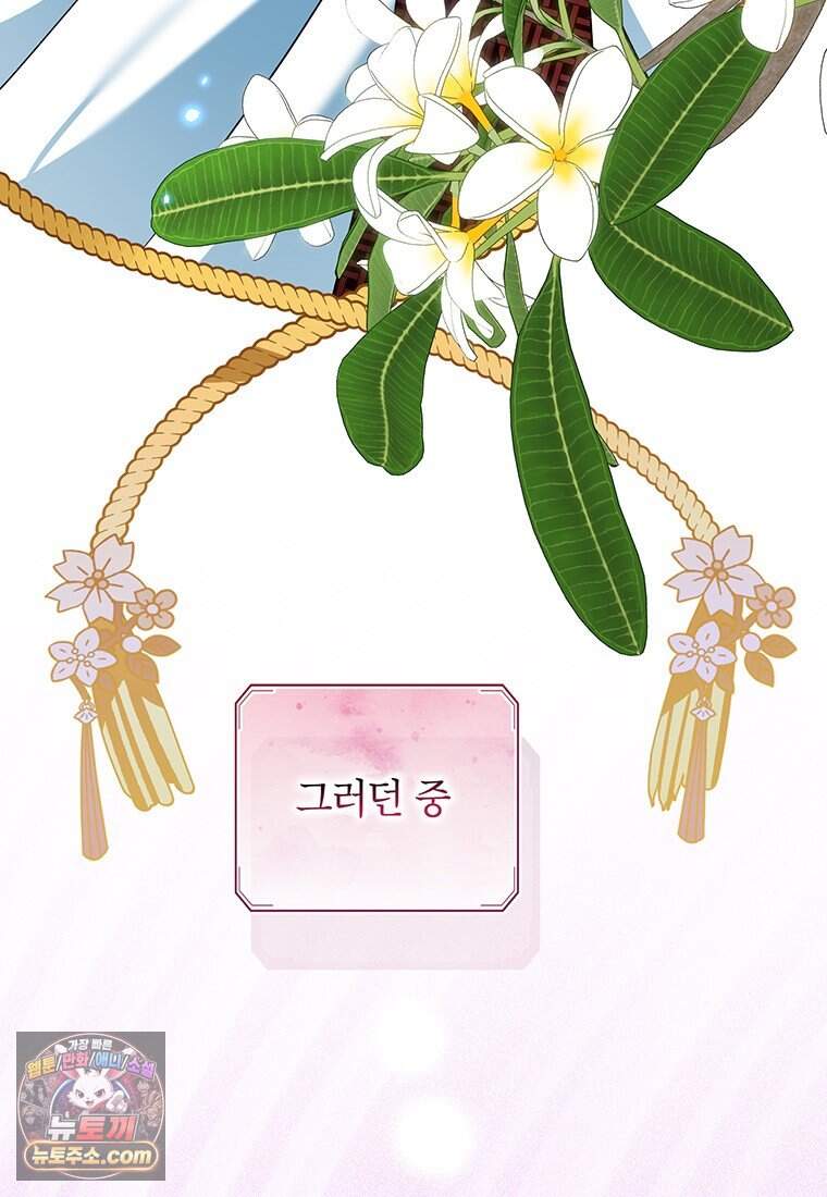 여제화원 외전 1화 9