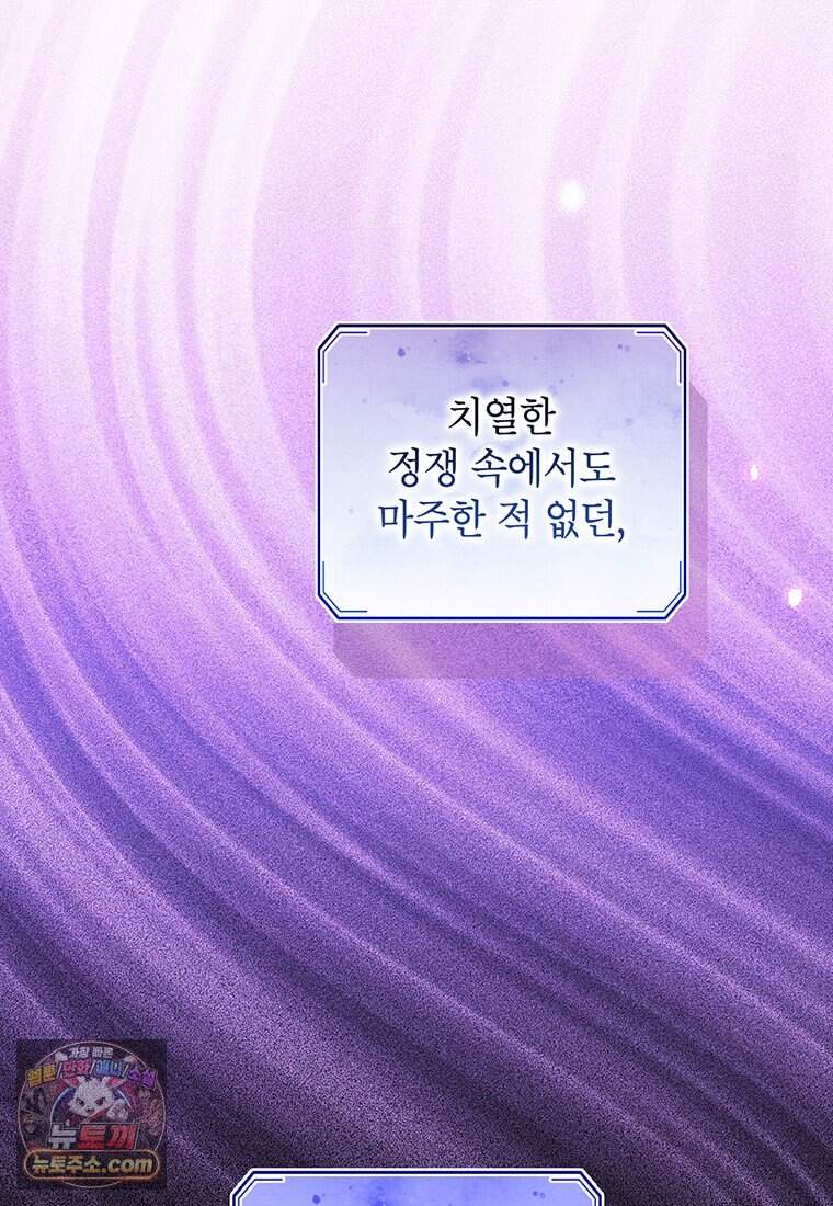 여제화원 외전 1화 10