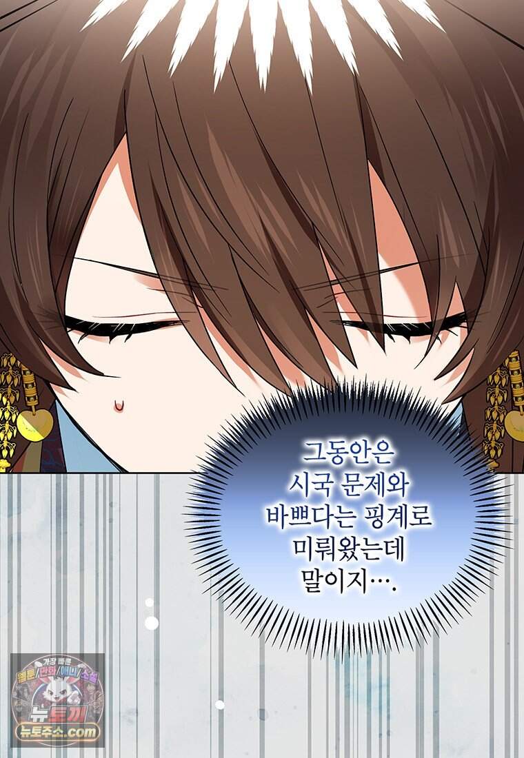 여제화원 외전 1화 13