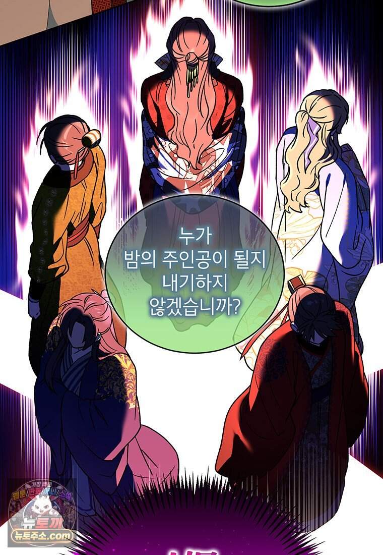 여제화원 외전 1화 15