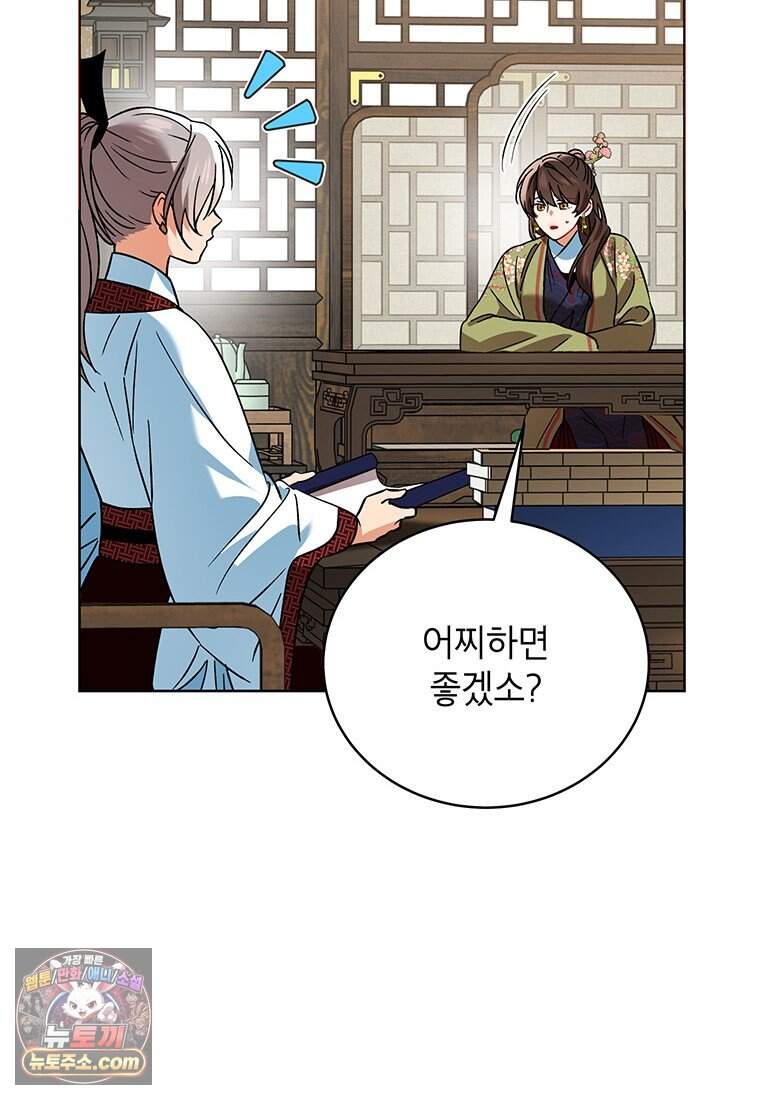 여제화원 외전 1화 17