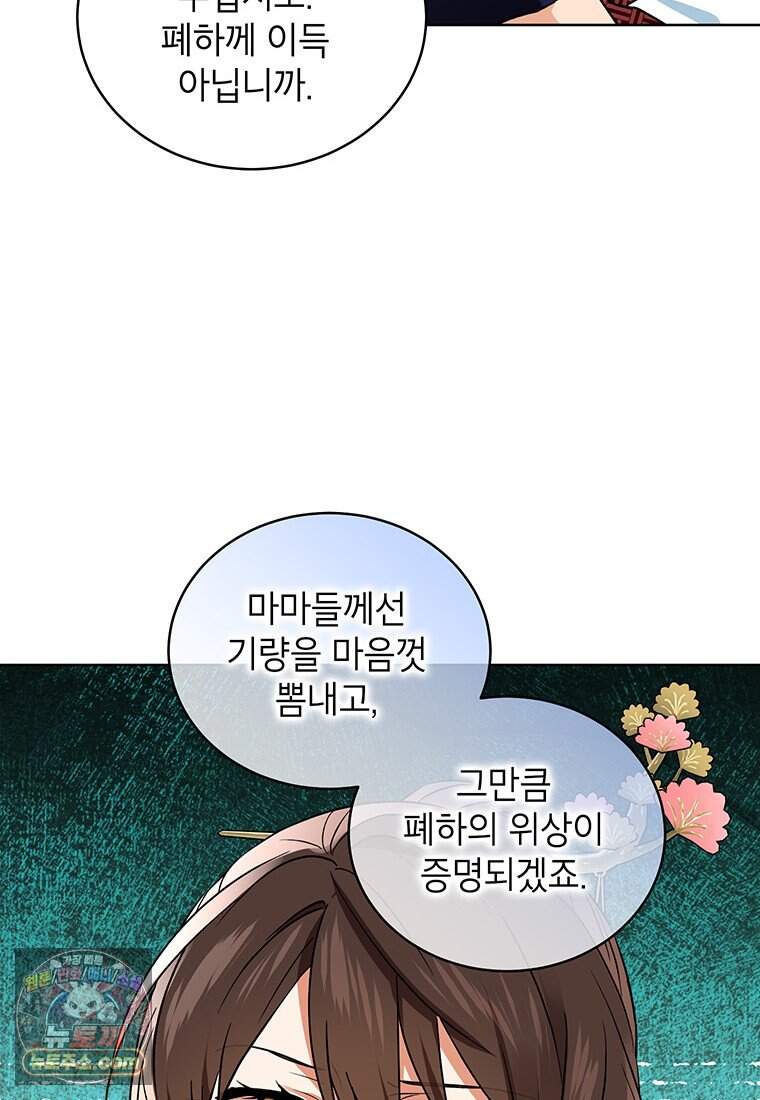 여제화원 외전 1화 19