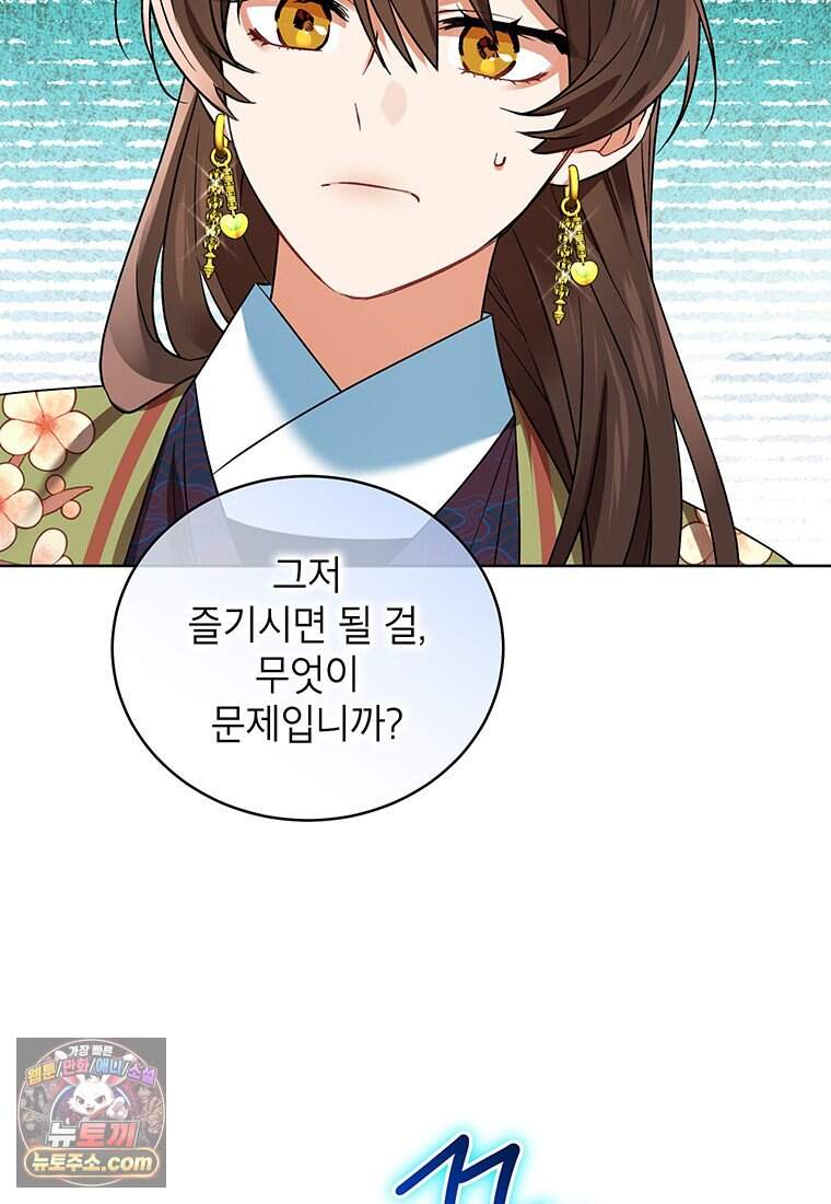 여제화원 외전 1화 20