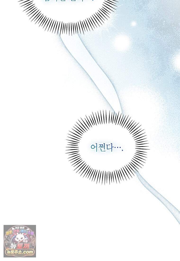 여제화원 외전 1화 25