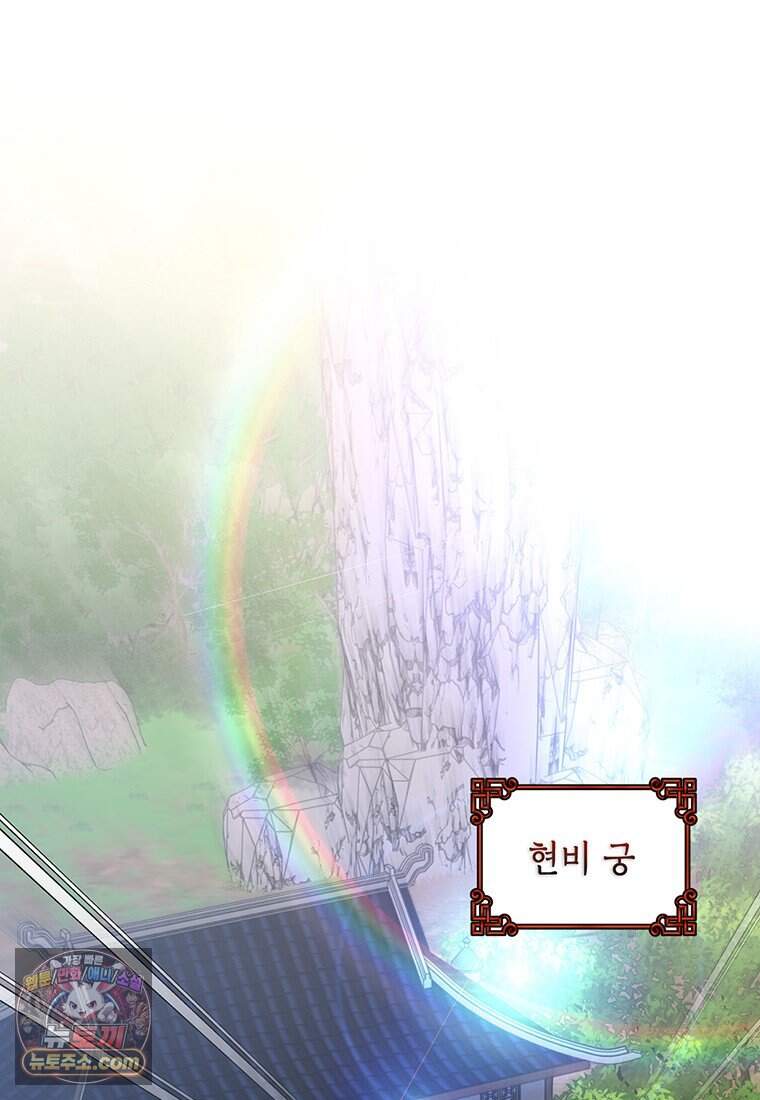 여제화원 외전 1화 29