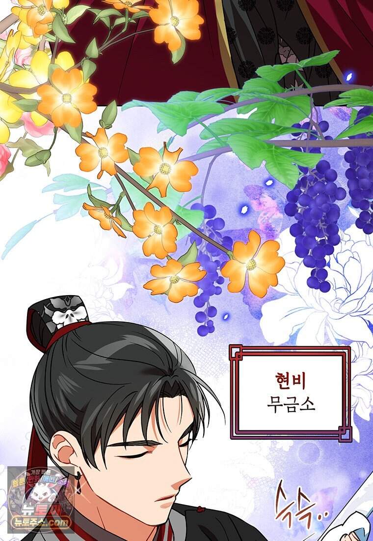 여제화원 외전 1화 32