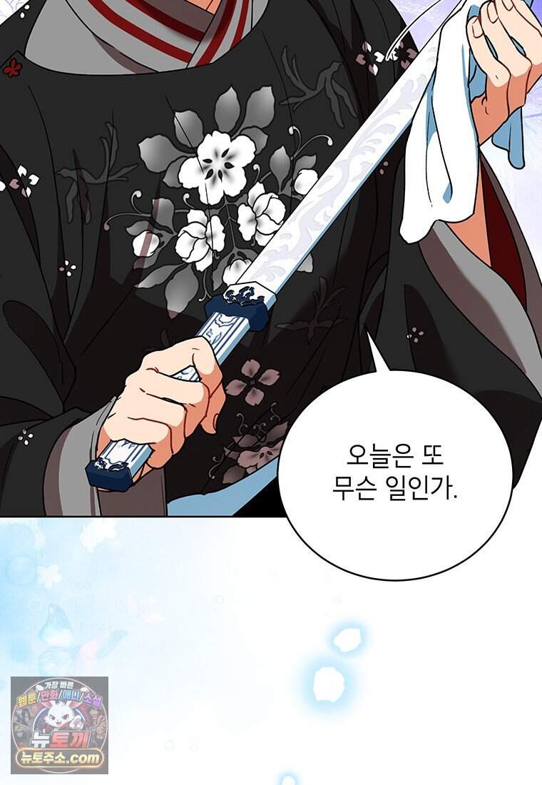 여제화원 외전 1화 33