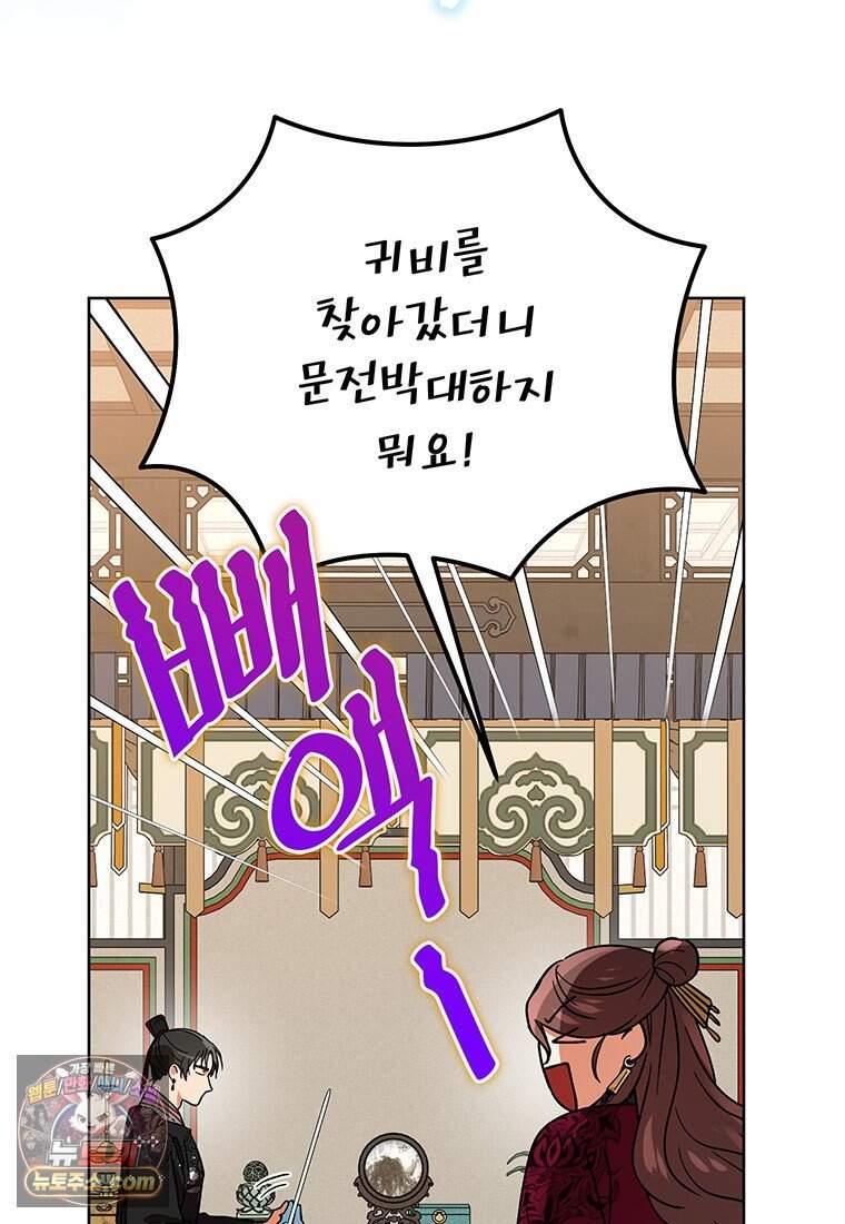 여제화원 외전 1화 34