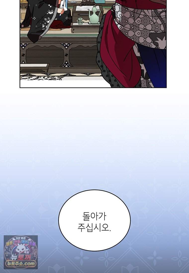 여제화원 외전 1화 35
