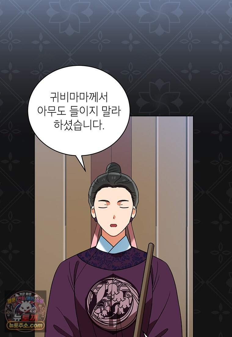 여제화원 외전 1화 36