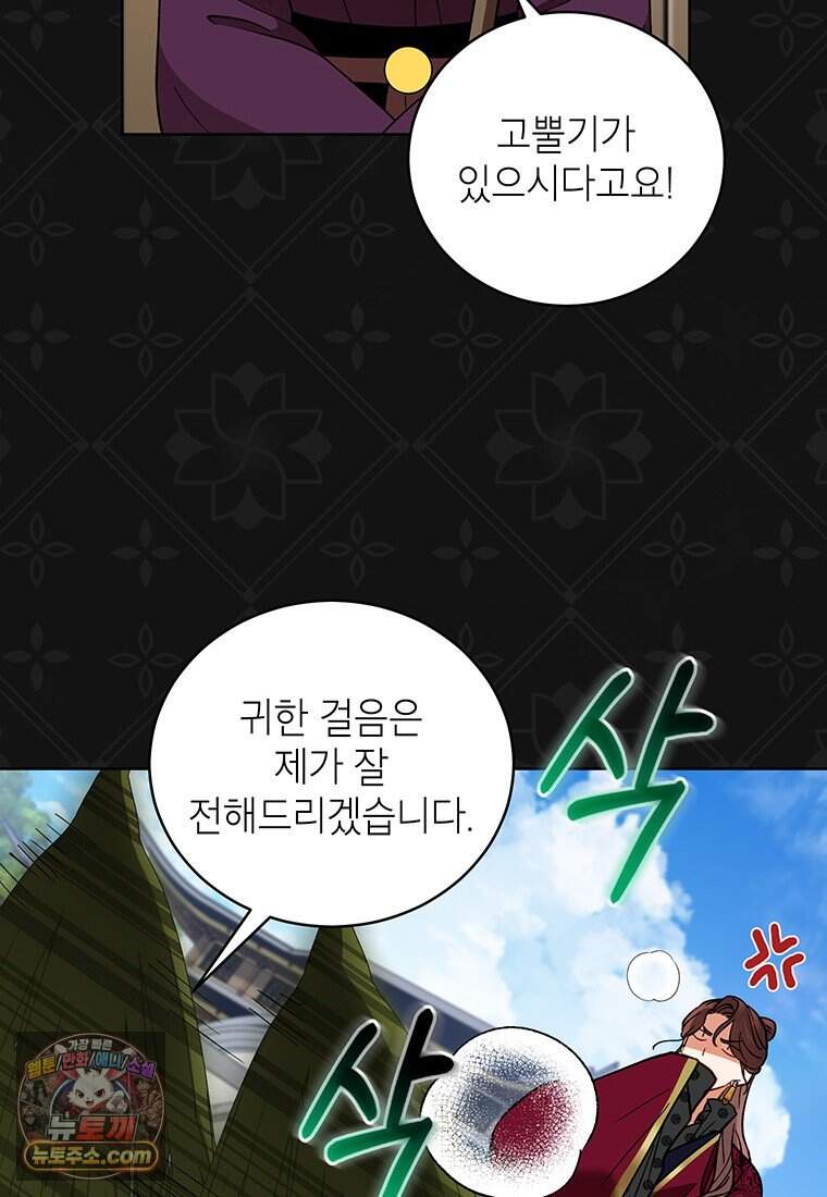 여제화원 외전 1화 37
