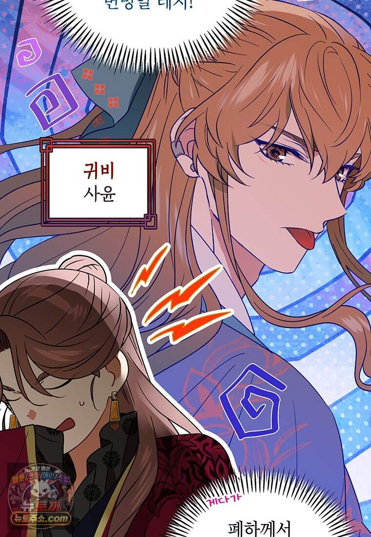 여제화원 외전 1화 39
