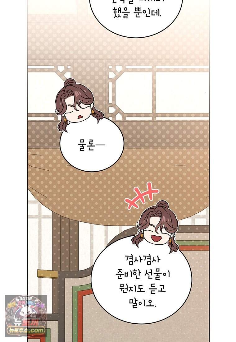 여제화원 외전 1화 41