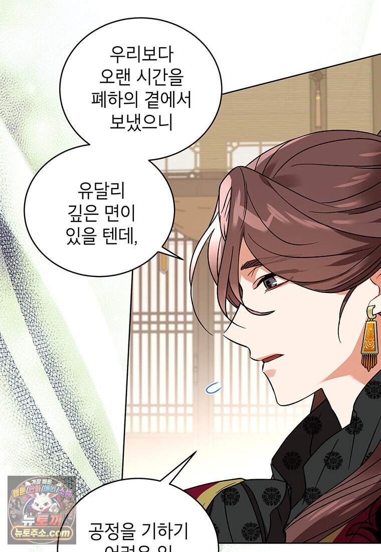 여제화원 외전 1화 43