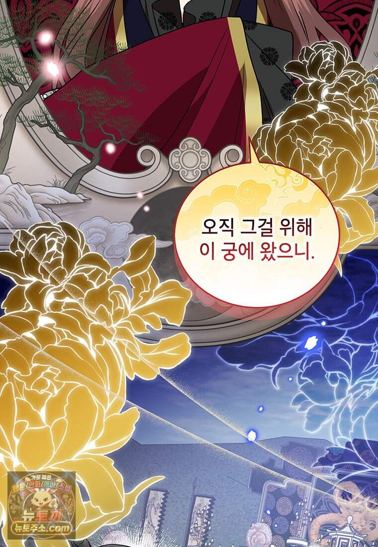 여제화원 외전 1화 51