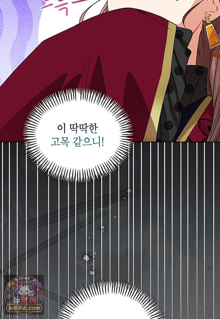 여제화원 외전 1화 58