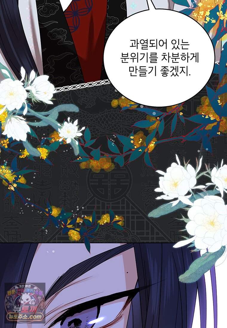 여제화원 외전 1화 62