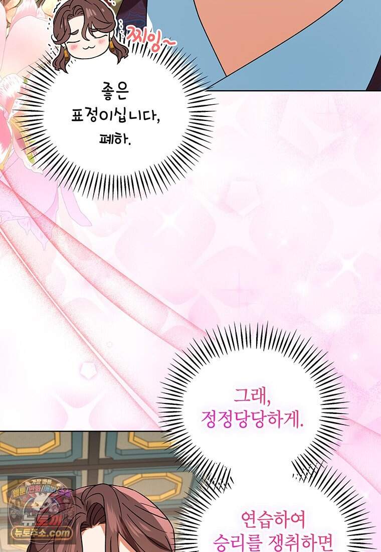 여제화원 외전 1화 75