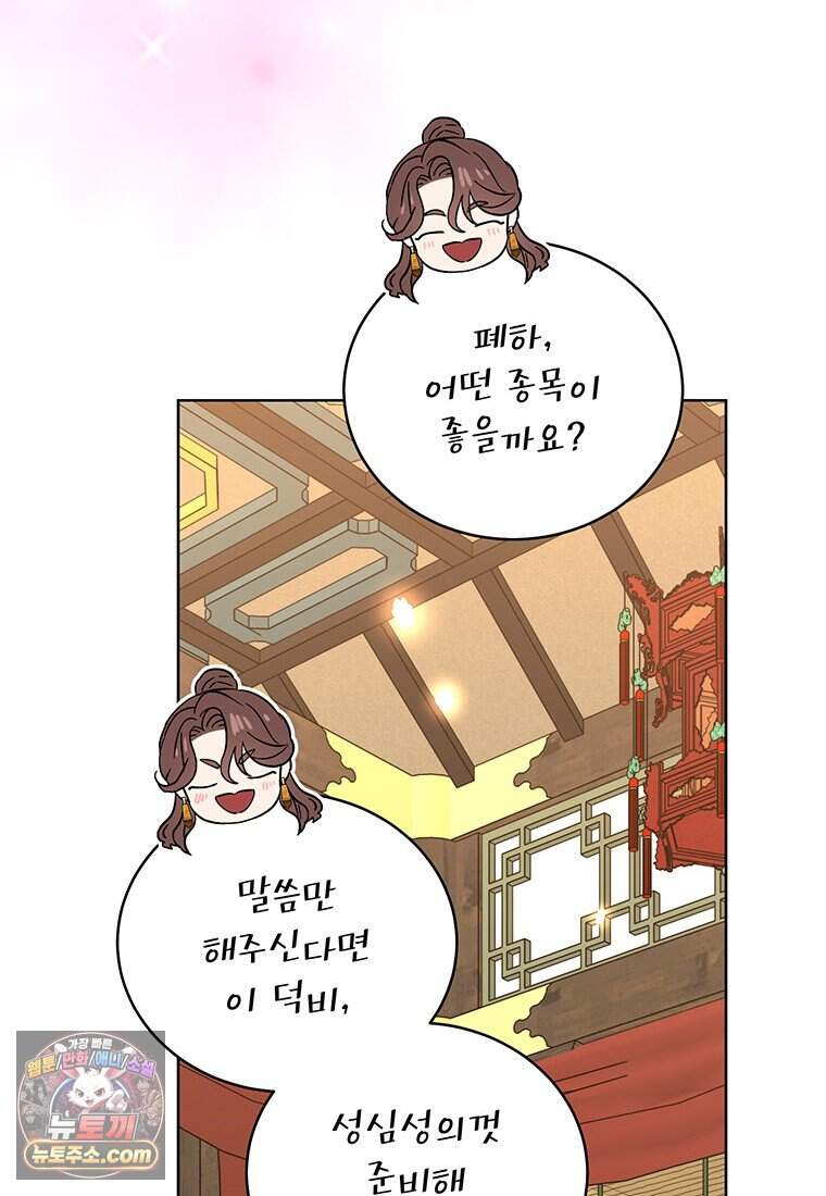 여제화원 외전 1화 77