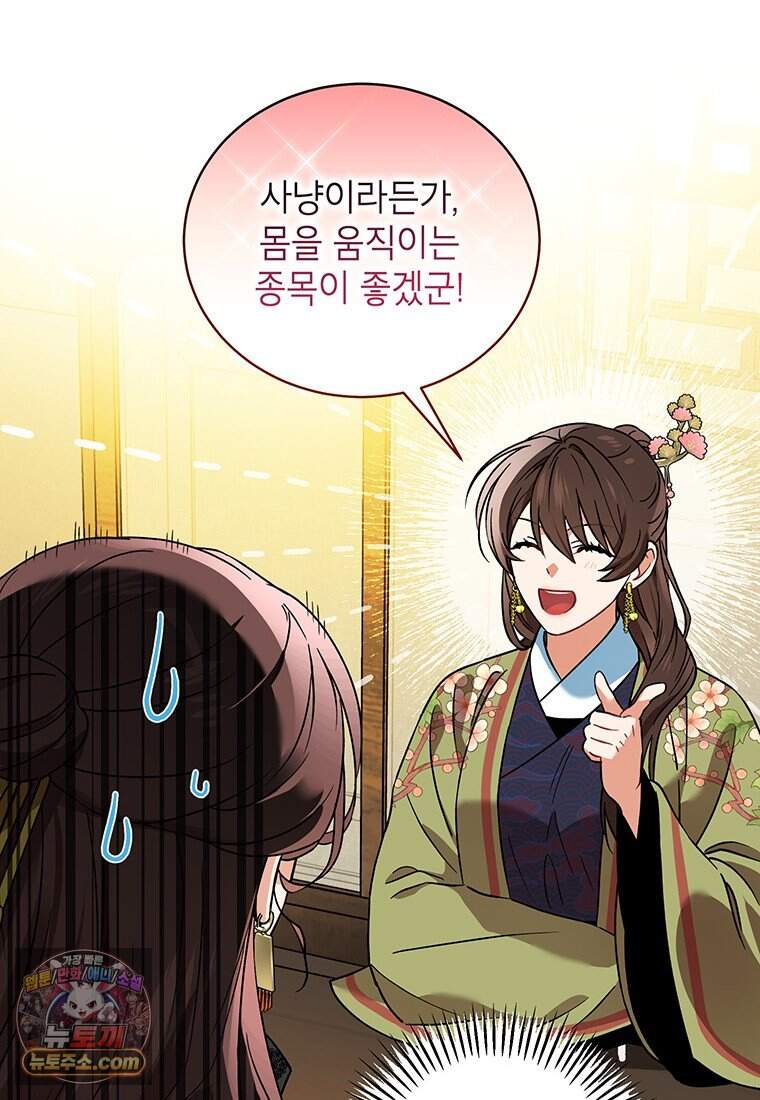 여제화원 외전 1화 79