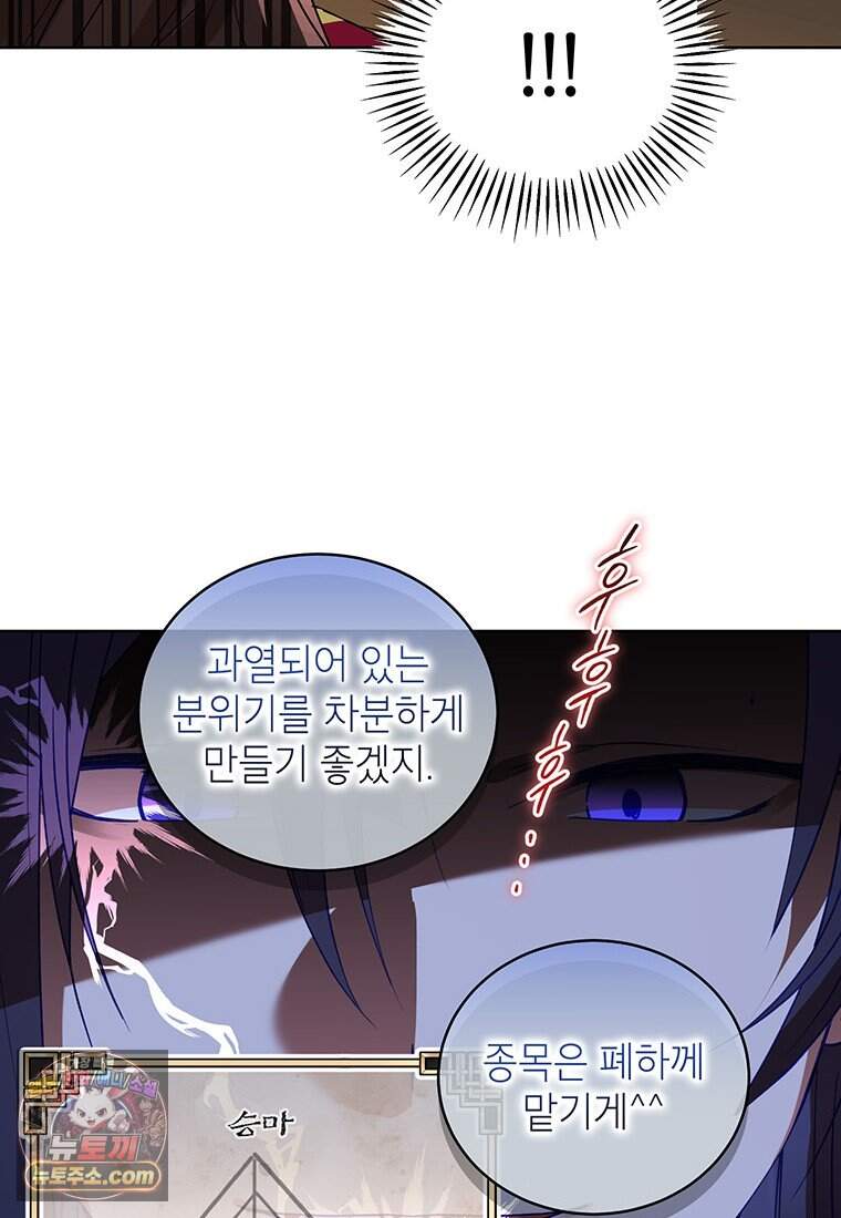 여제화원 외전 1화 80