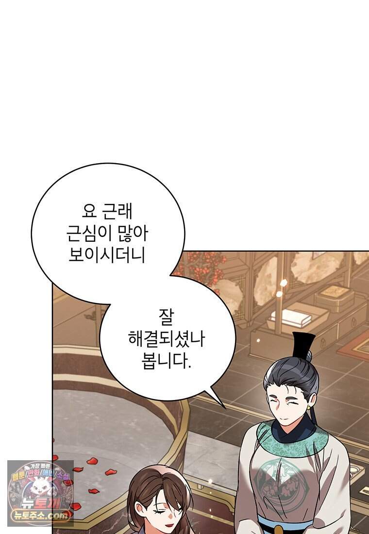 여제화원 외전 1화 87