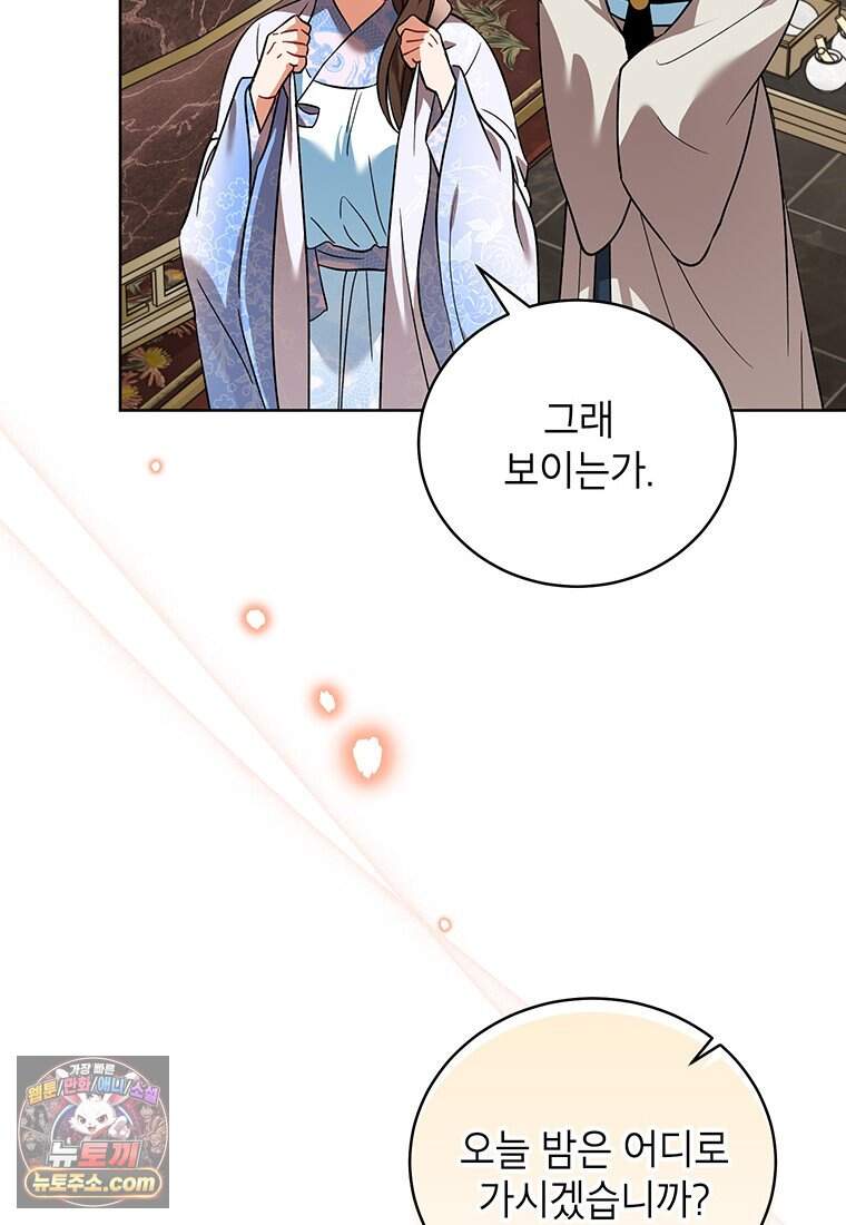 여제화원 외전 1화 88