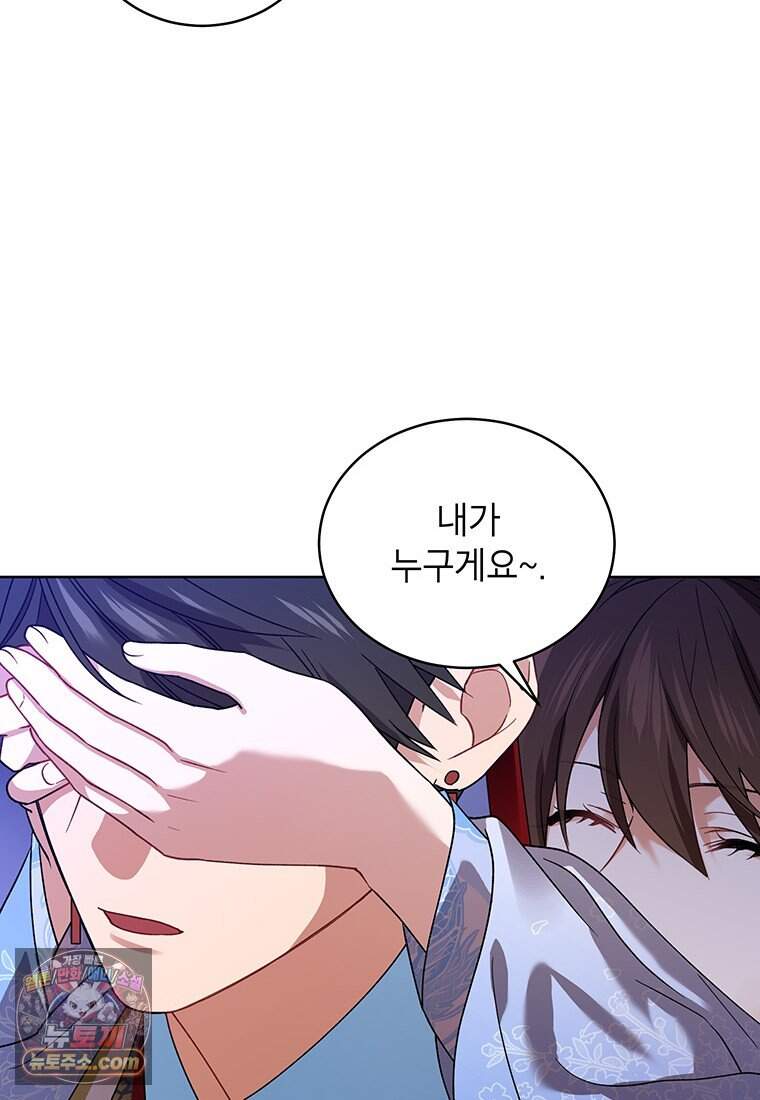 여제화원 외전 1화 95