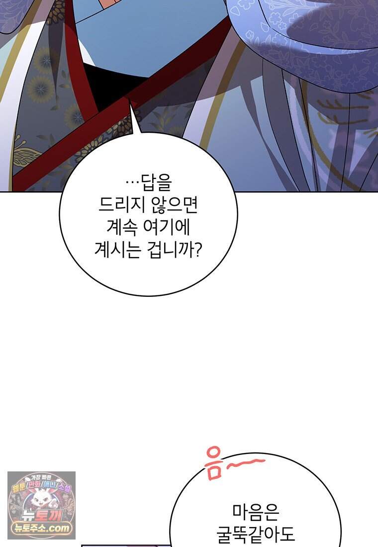 여제화원 외전 1화 96