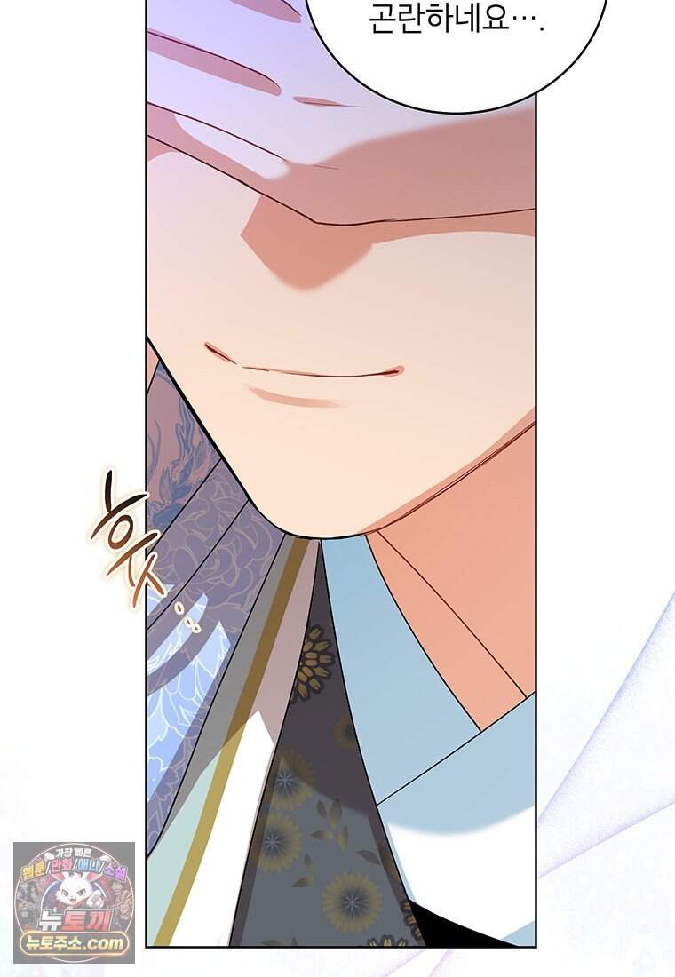 여제화원 외전 1화 97