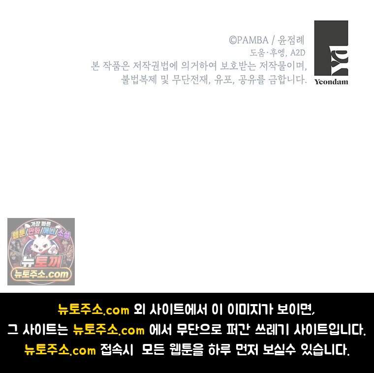 여제화원 외전 1화 105