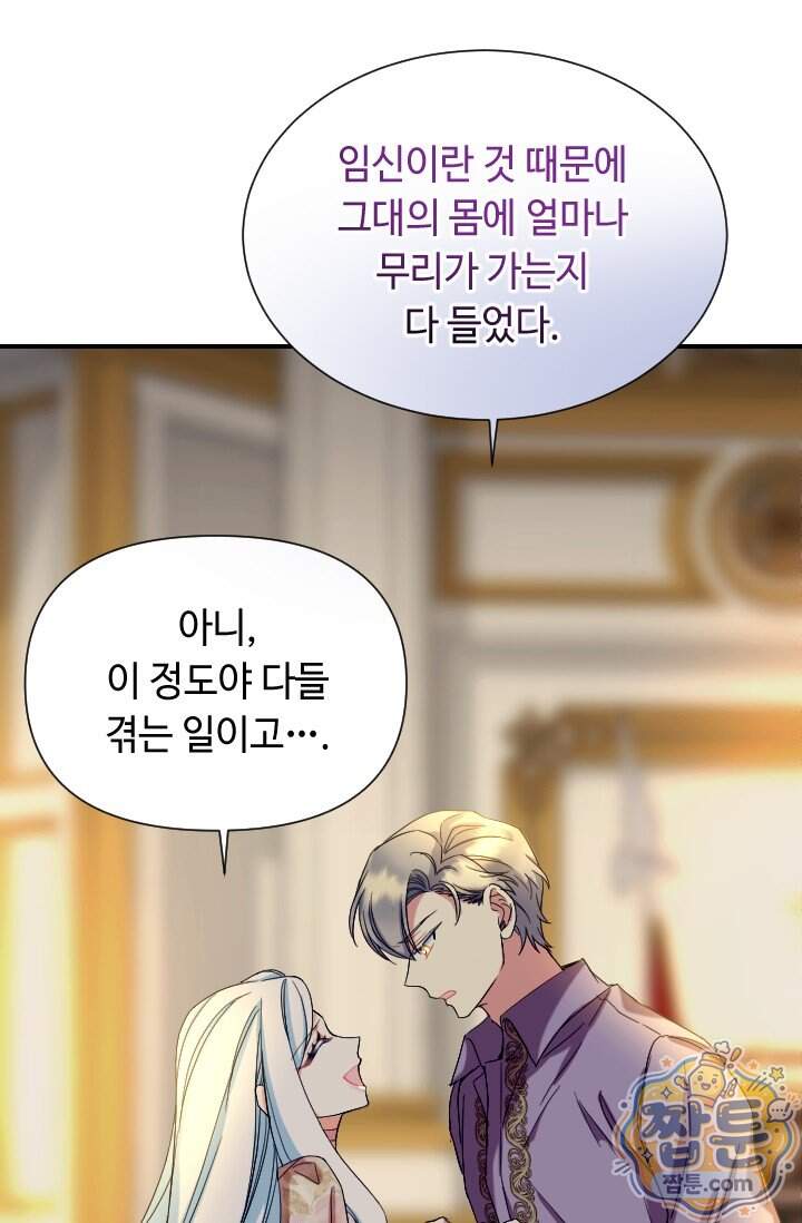그 감금물 주인공 내가 하겠다 외전 7화 1