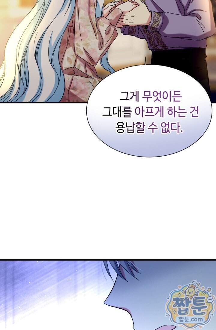 그 감금물 주인공 내가 하겠다 외전 7화 2
