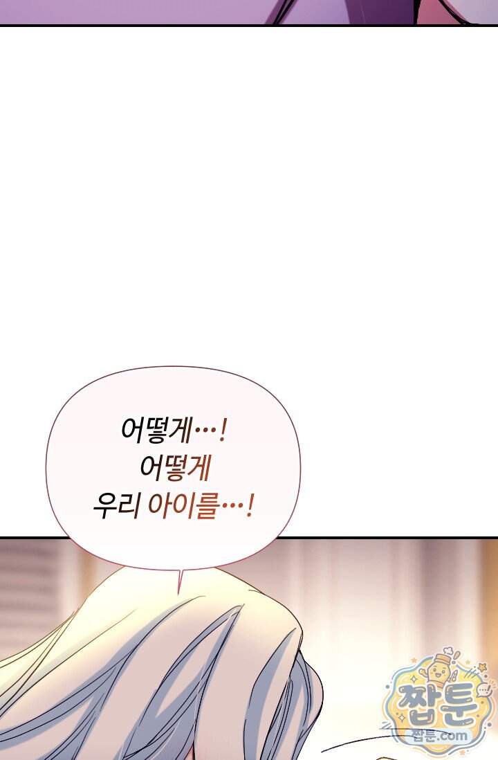 그 감금물 주인공 내가 하겠다 외전 7화 12