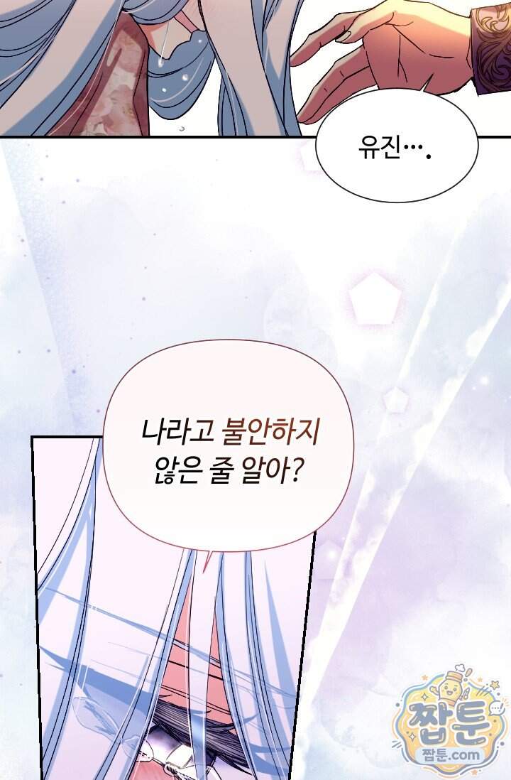 그 감금물 주인공 내가 하겠다 외전 7화 13