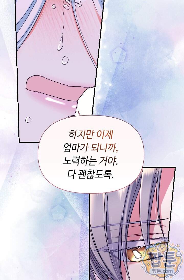 그 감금물 주인공 내가 하겠다 외전 7화 14