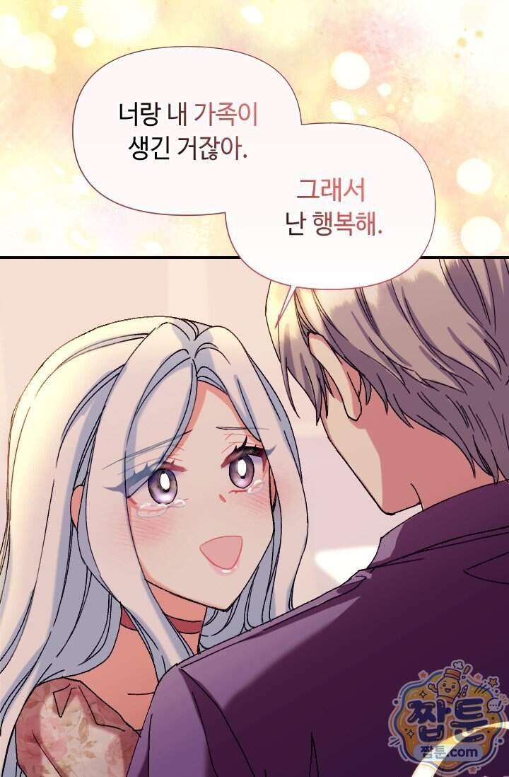 그 감금물 주인공 내가 하겠다 외전 7화 19