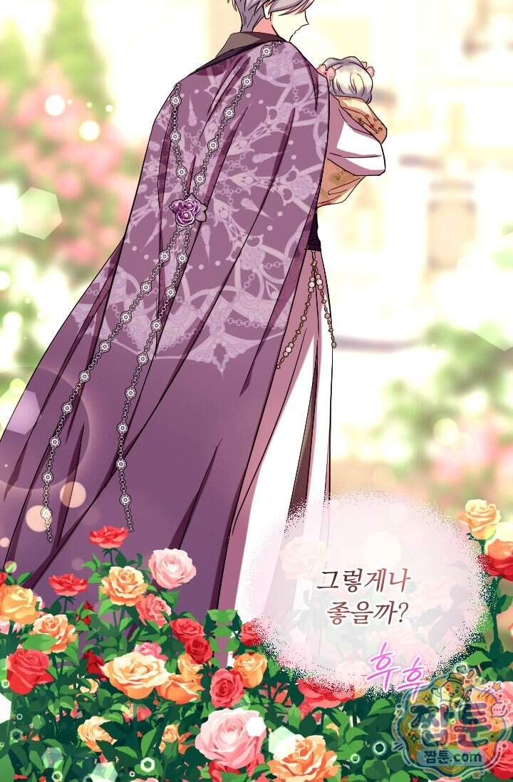 그 감금물 주인공 내가 하겠다 외전 7화 31