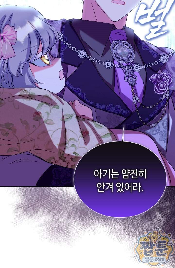 그 감금물 주인공 내가 하겠다 외전 7화 33