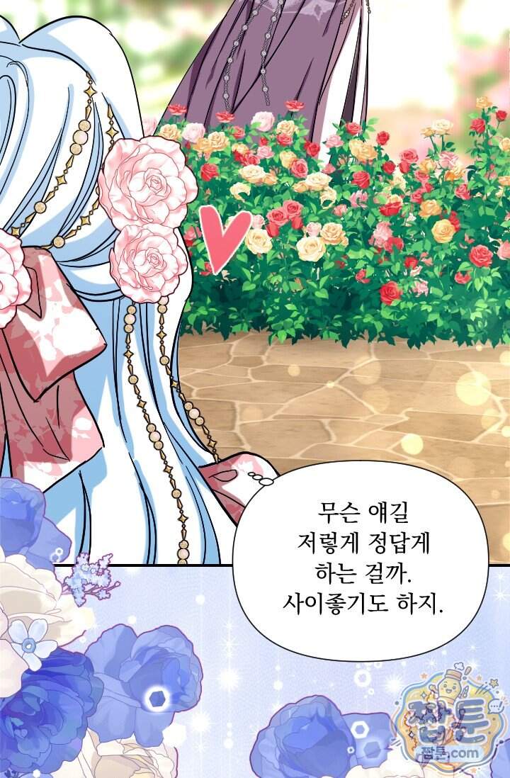 그 감금물 주인공 내가 하겠다 외전 7화 38