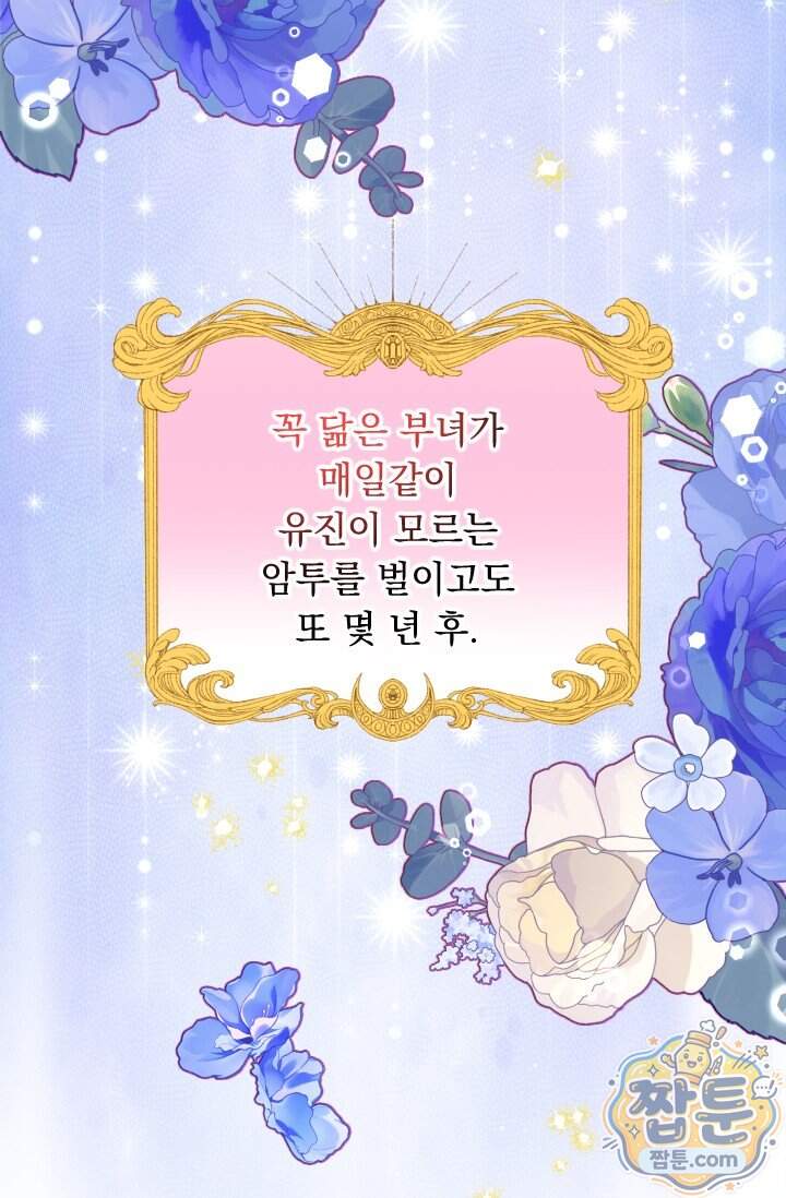 그 감금물 주인공 내가 하겠다 외전 7화 40