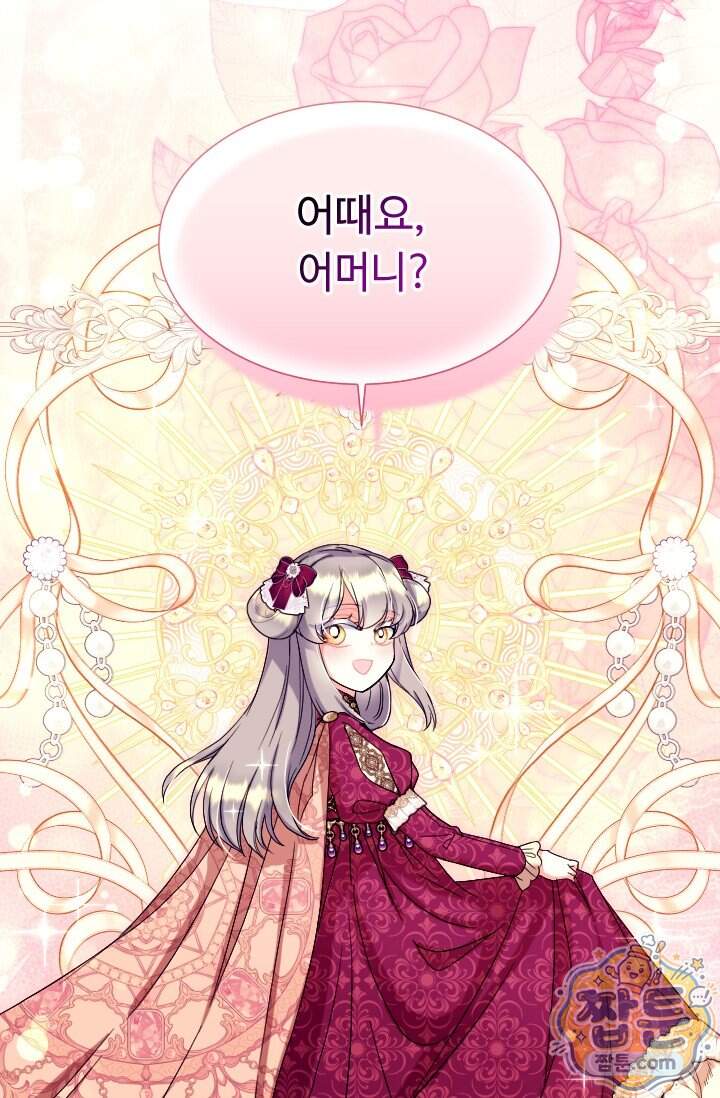 그 감금물 주인공 내가 하겠다 외전 7화 42