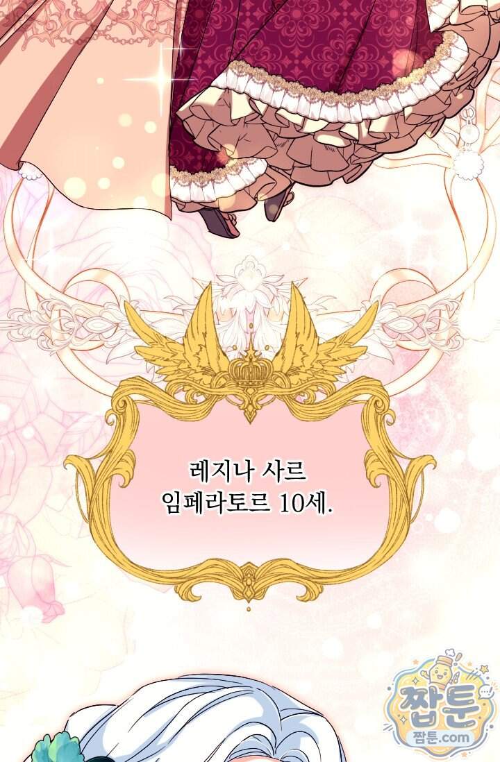 그 감금물 주인공 내가 하겠다 외전 7화 43