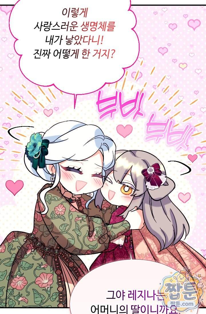 그 감금물 주인공 내가 하겠다 외전 7화 48