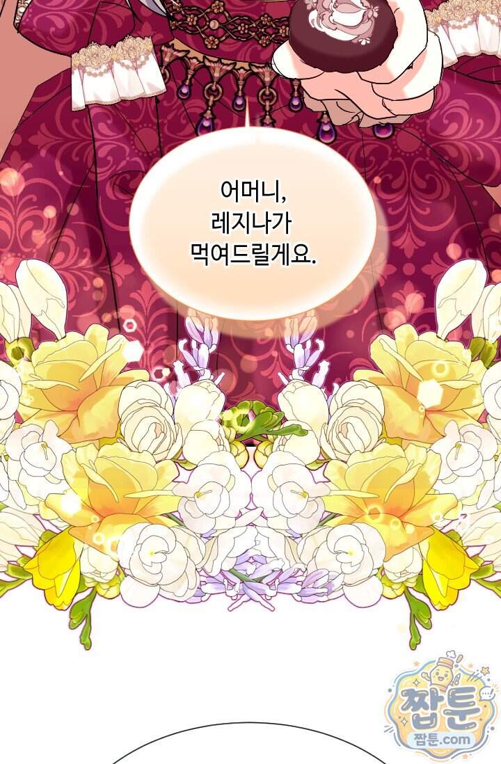 그 감금물 주인공 내가 하겠다 외전 7화 53