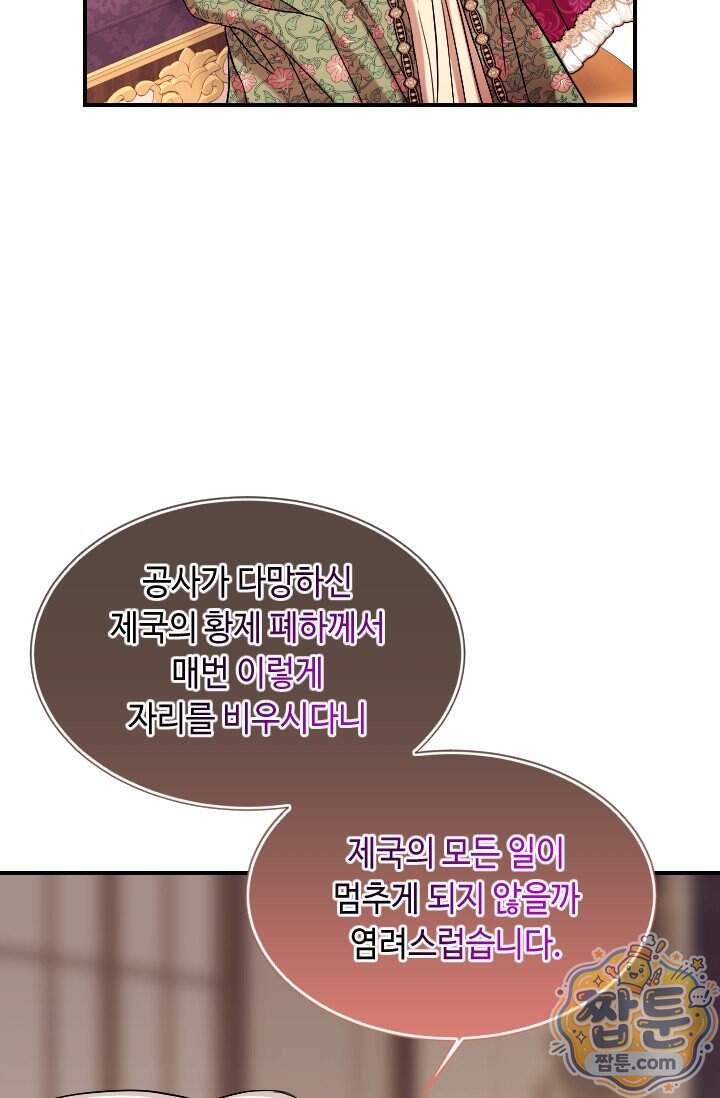 그 감금물 주인공 내가 하겠다 외전 7화 57