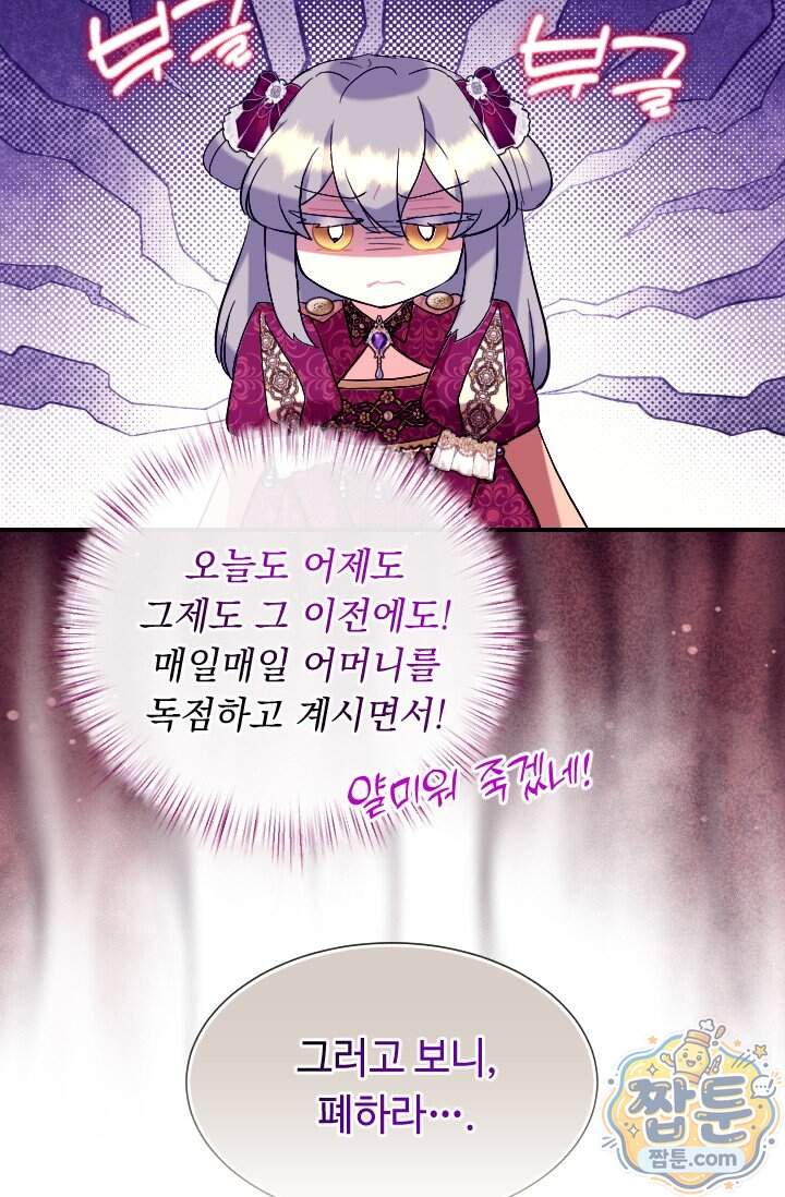 그 감금물 주인공 내가 하겠다 외전 7화 62