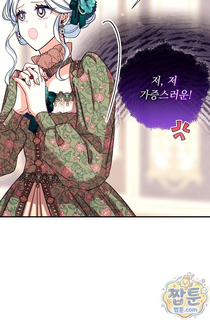 그 감금물 주인공 내가 하겠다 외전 7화 66