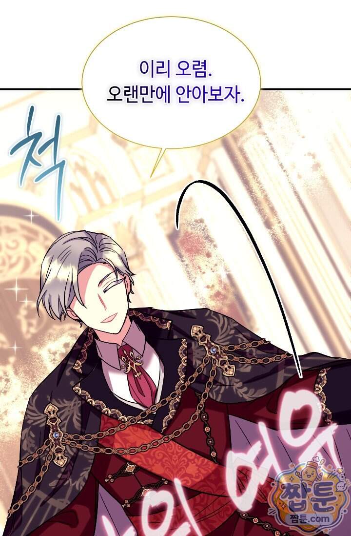 그 감금물 주인공 내가 하겠다 외전 7화 72