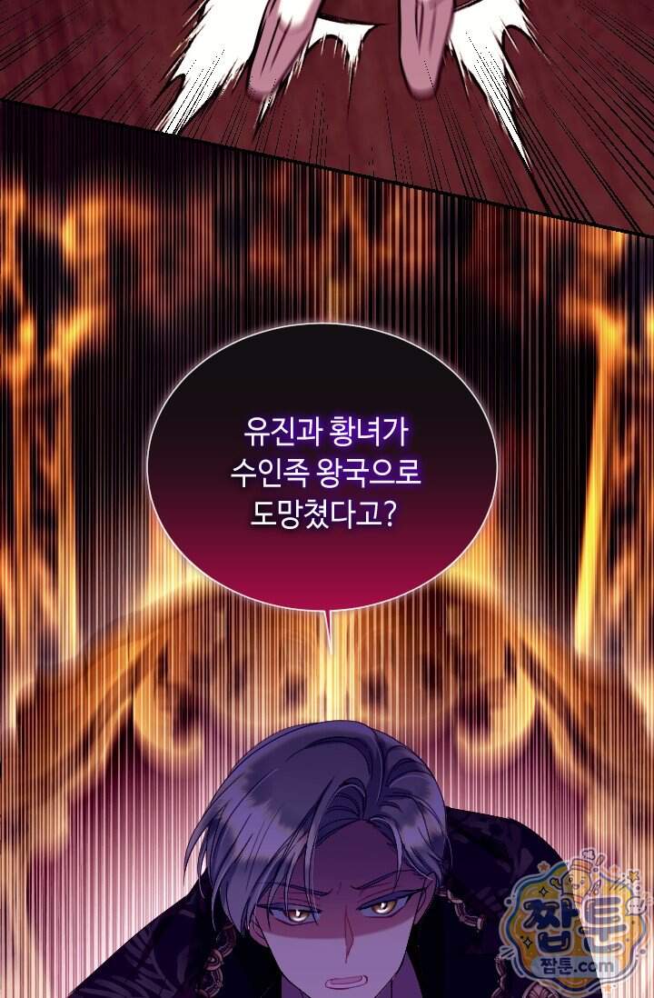 그 감금물 주인공 내가 하겠다 외전 7화 87